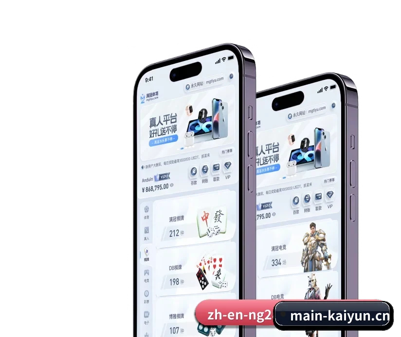 开云体育 APP 深度功能